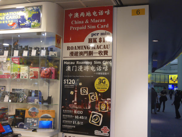 中国聯通香港プリペイドSIMを販売している模様