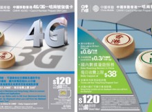 香港と中国の2か国電話番号入りのプリペイドSIM