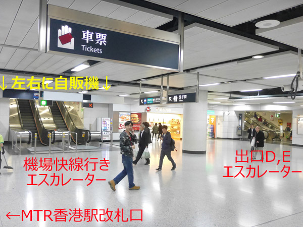 MTR香港駅出口D,Eの手前、機場快線エスカレーター