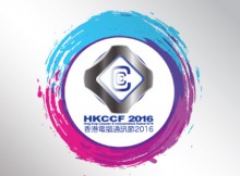 160811_hkccf2016_ec